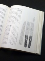 JAPANESE SWORDS Token no mikata: gijutsu to ryuha