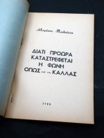 How the Voice becomes Prematurely Damaged, as in the Case of Maria Callas