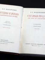 The Road to Life (An Epic of Education)